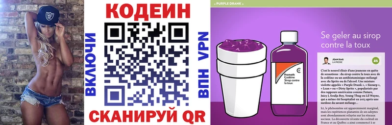 Codein Purple Drank Дальнереченск