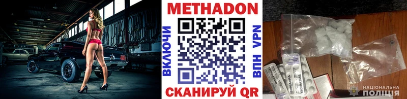 купить закладку  Дальнереченск  omg зеркало  МЕТАДОН VHQ 