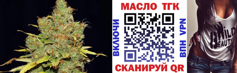 наркота  hydra рабочий сайт  ТГК гашишное масло  Дальнереченск 